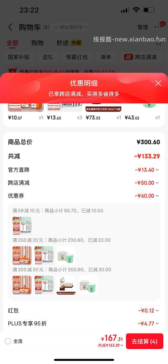 也许是好价粘毛纸 - 线报酷