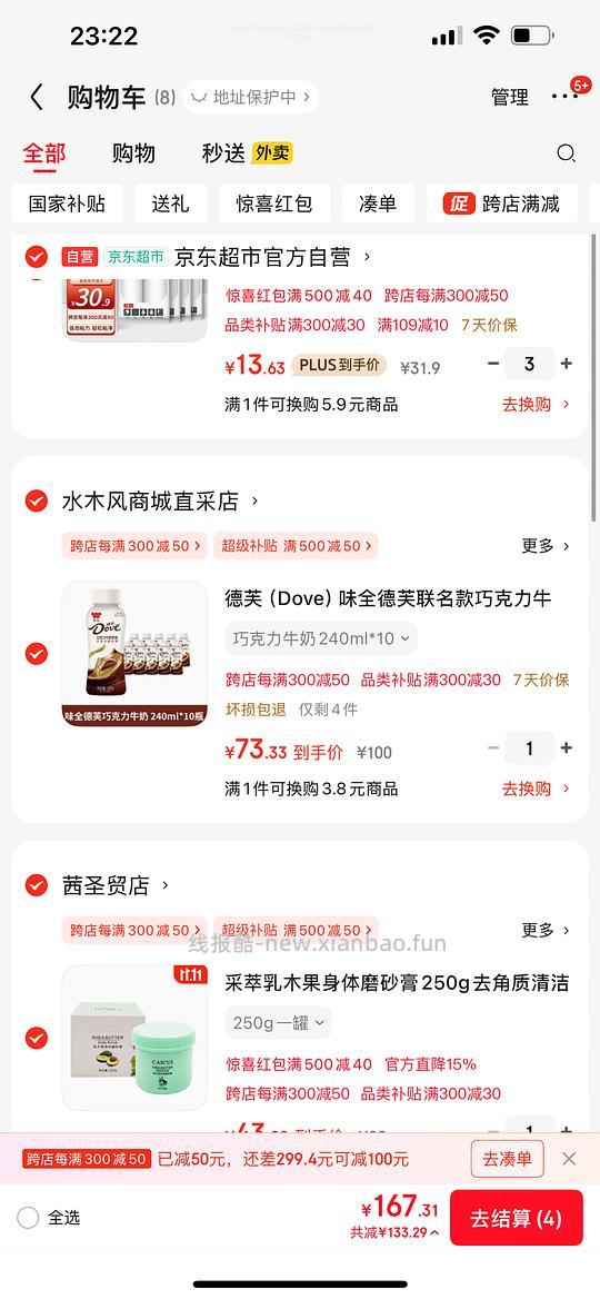 也许是好价粘毛纸 - 线报酷