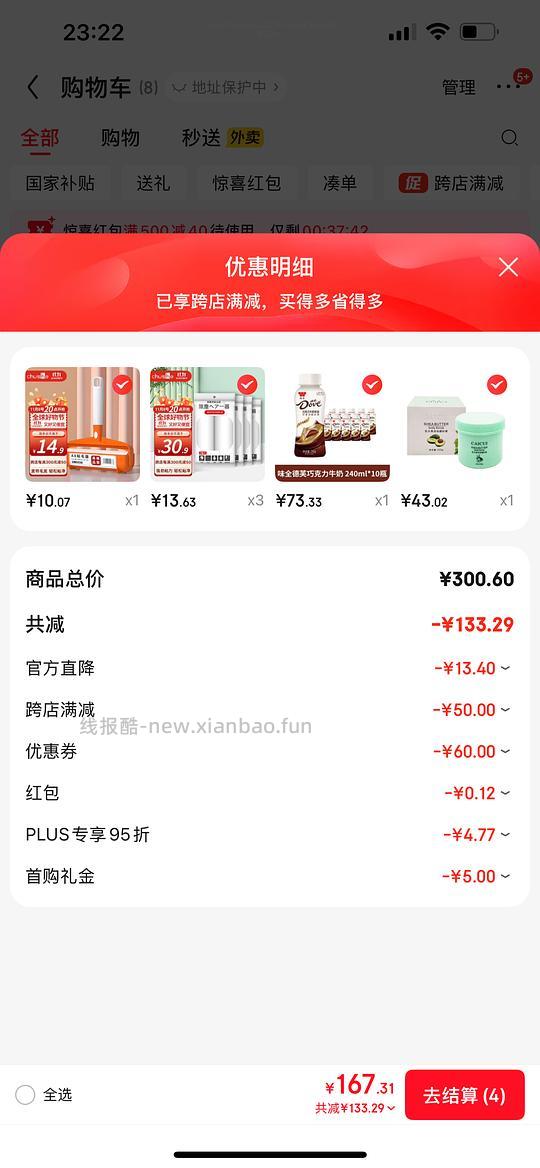 也许是好价粘毛纸 - 线报酷