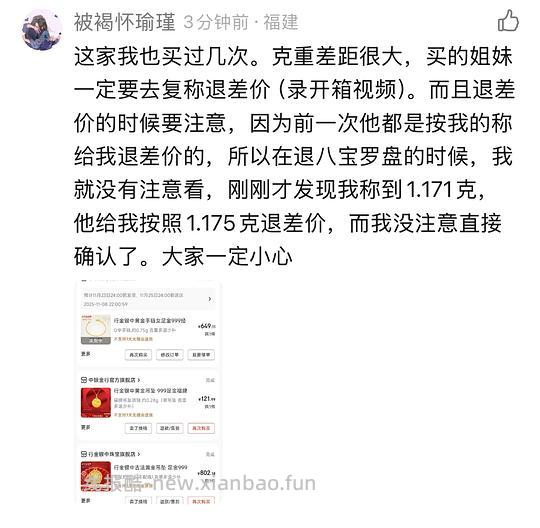 黄金883.5每克，低于大盘 - 线报酷