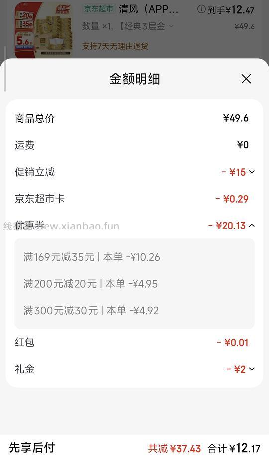 清风三层100抽*24包抽纸12块 - 线报酷