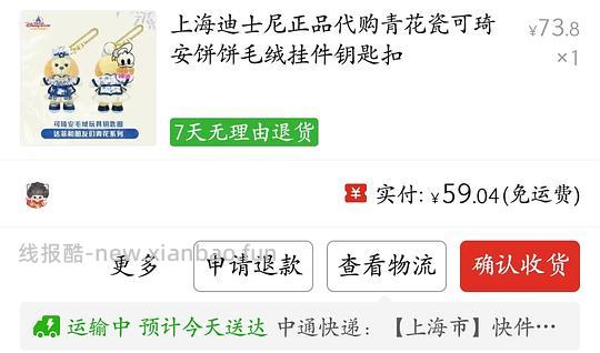 最近上迪包包挂件好价 - 线报酷