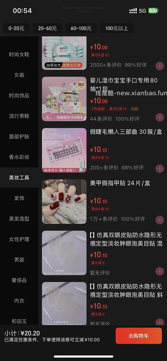 Let's 领券 不知道是不是独轮 - 线报酷