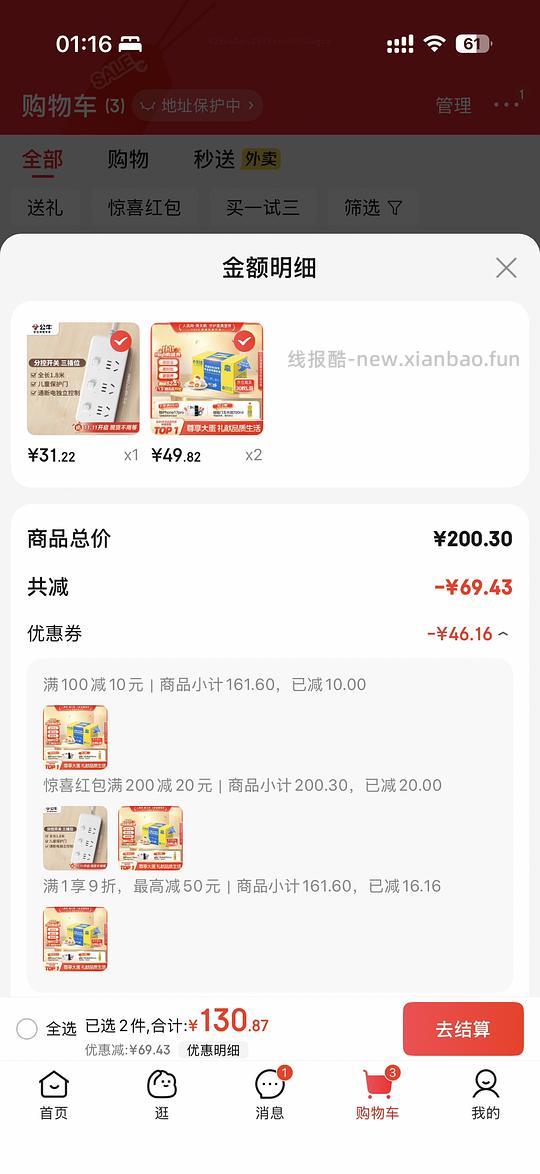 黄天鹅L级1块钱1个 - 线报酷