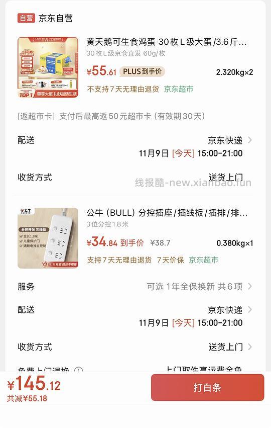 黄天鹅L级1块钱1个 - 线报酷