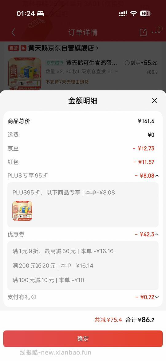 黄天鹅L级1块钱1个 - 线报酷