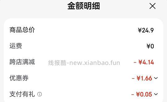 jd试用好价柠檬凤爪 - 线报酷