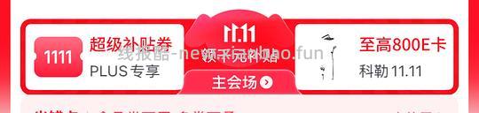 海乐妙+大宠爱 34（拆售） - 线报酷