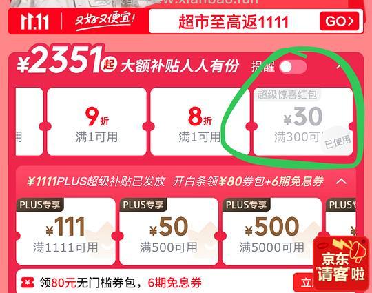 海乐妙+大宠爱 34（拆售） - 线报酷