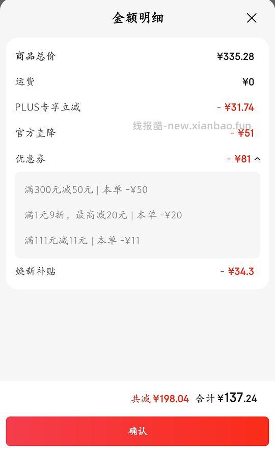 豪车！pidan猫砂3.6kg混合一包约9r，更便宜了！一包约7.9r - 线报酷