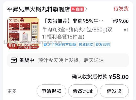 好吃好价牛肉丸，需刷券 - 线报酷