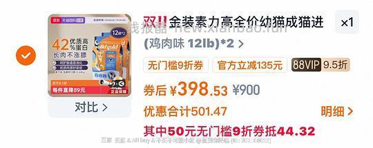 金素力高猫粮12磅185一包 需买2包 - 线报酷