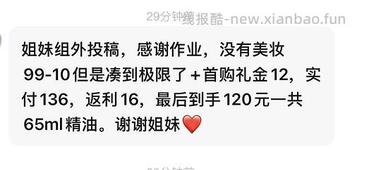 好价阿芙11籽精华油128r60ml，还有很多赠品 - 线报酷