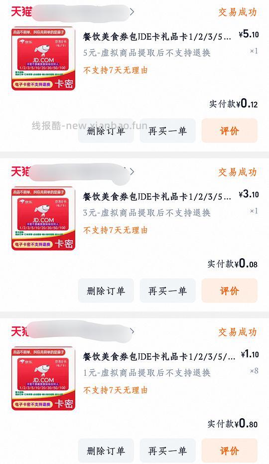 zfb16r花呗支付红包 - 线报酷