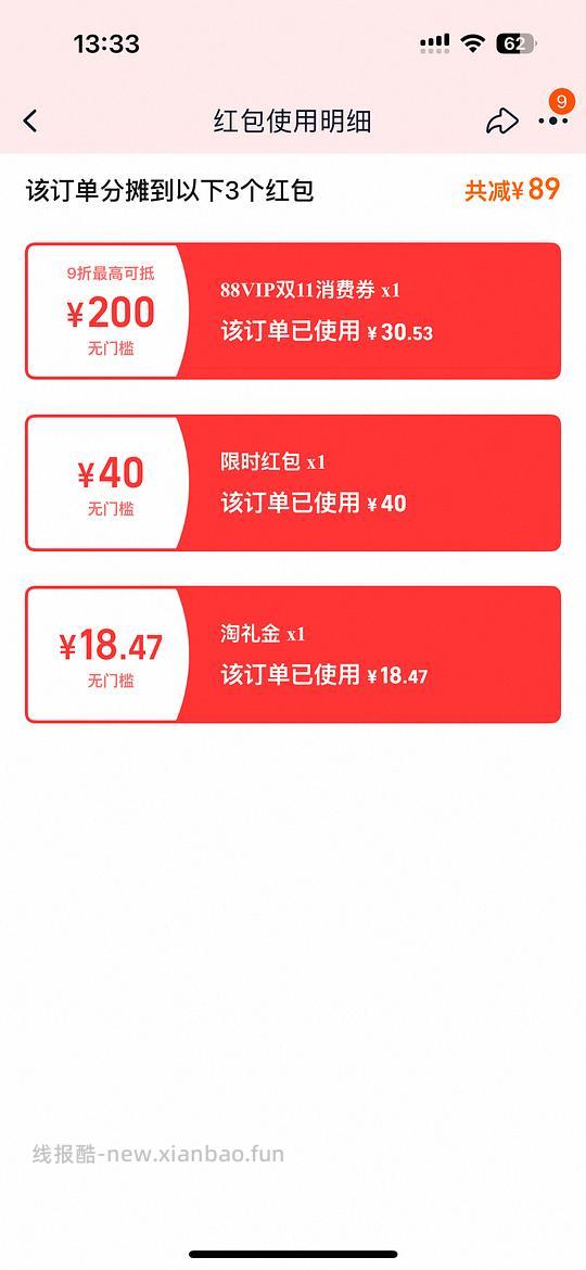 210买科颜氏金盏花水530mL - 线报酷