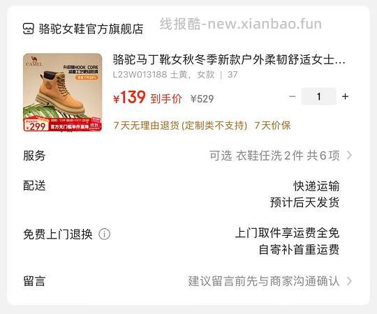 128.5入 骆驼女士大黄靴 - 线报酷