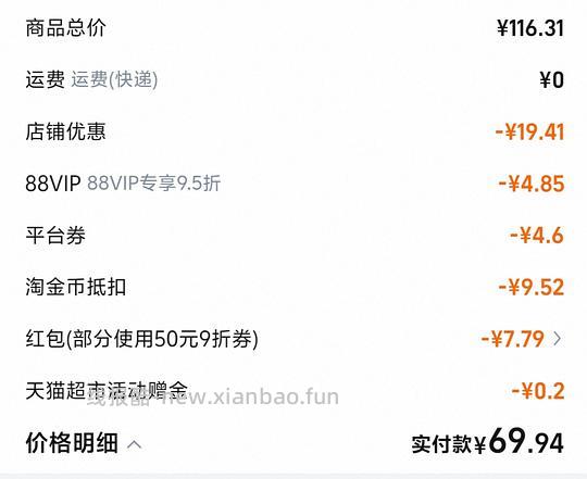 芭妮兰卸妆膏180ml - 线报酷