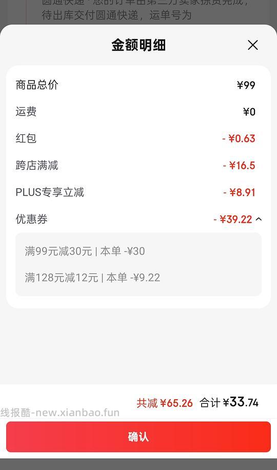 jd 颐莲补水喷雾 27买600ml - 线报酷