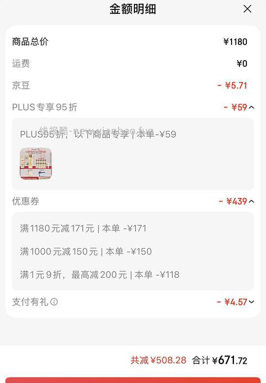 车跑 95折没了 fresh红茶水630左右490ml - 线报酷