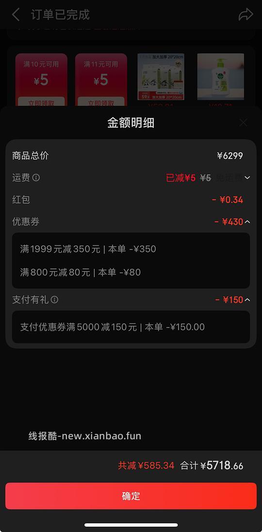 想要买小米17系列没有国补又想分期的简单作业 - 线报酷