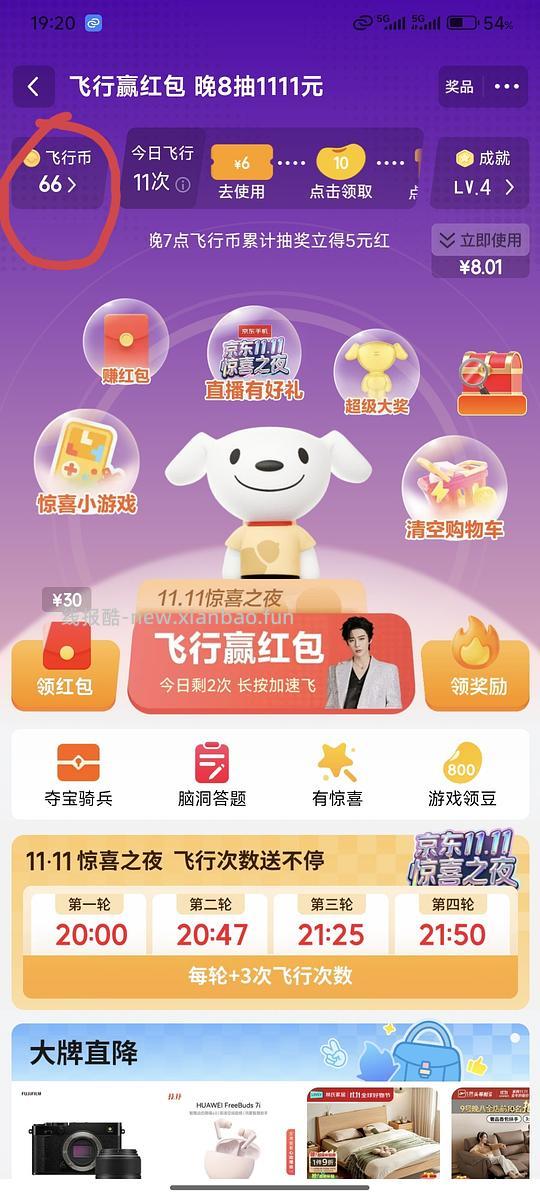 京东5无门槛红包 - 线报酷