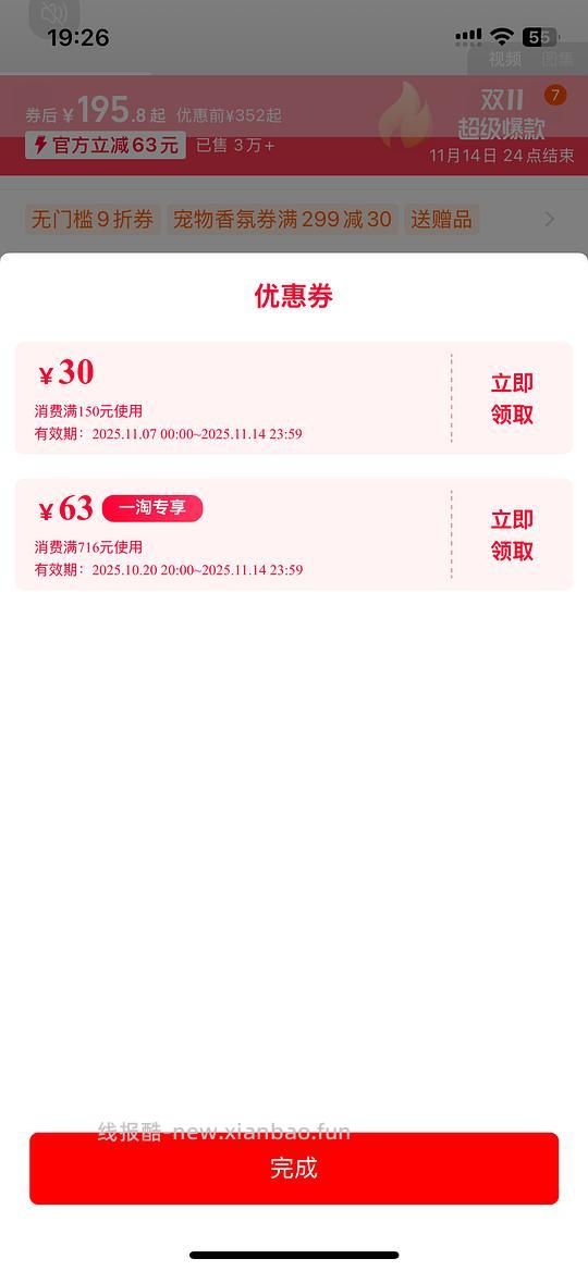 【车走】🍑官旗百利高蛋白 300左右到手 这次应该大家都能上车了（啊啊签到没有的走淘金币 到手320也不错了 - 线报酷