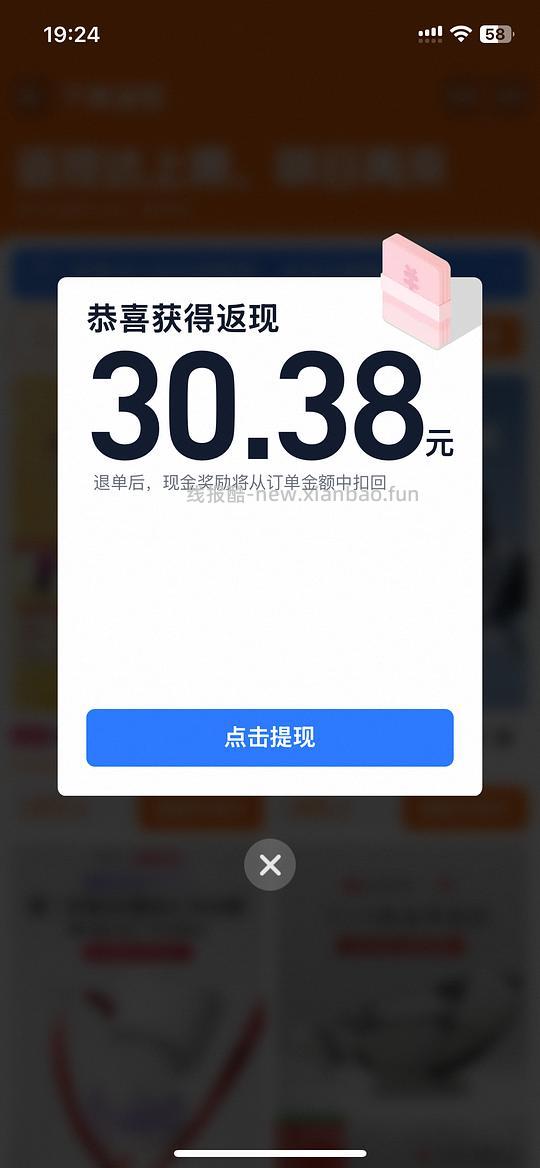 【车走】🍑官旗百利高蛋白 300左右到手 这次应该大家都能上车了（啊啊签到没有的走淘金币 到手320也不错了 - 线报酷