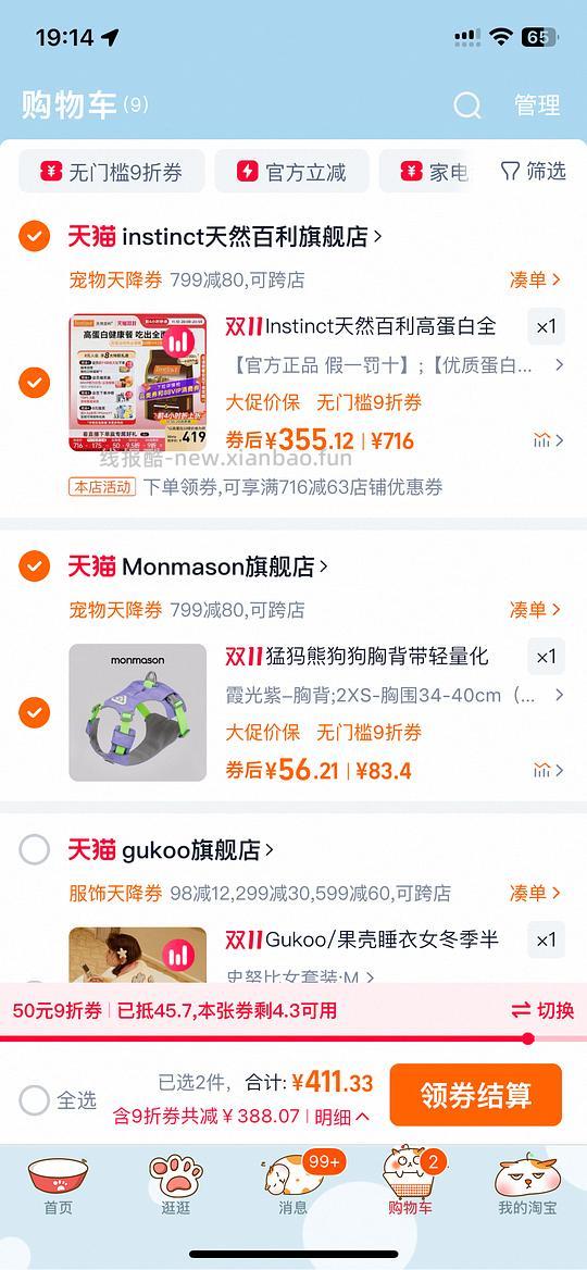 【车走】🍑官旗百利高蛋白 300左右到手 这次应该大家都能上车了（啊啊签到没有的走淘金币 到手320也不错了 - 线报酷