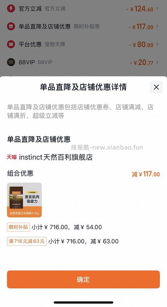 【车走】🍑官旗百利高蛋白 300左右到手 这次应该大家都能上车了（啊啊签到没有的走淘金币 到手320也不错了 - 线报酷
