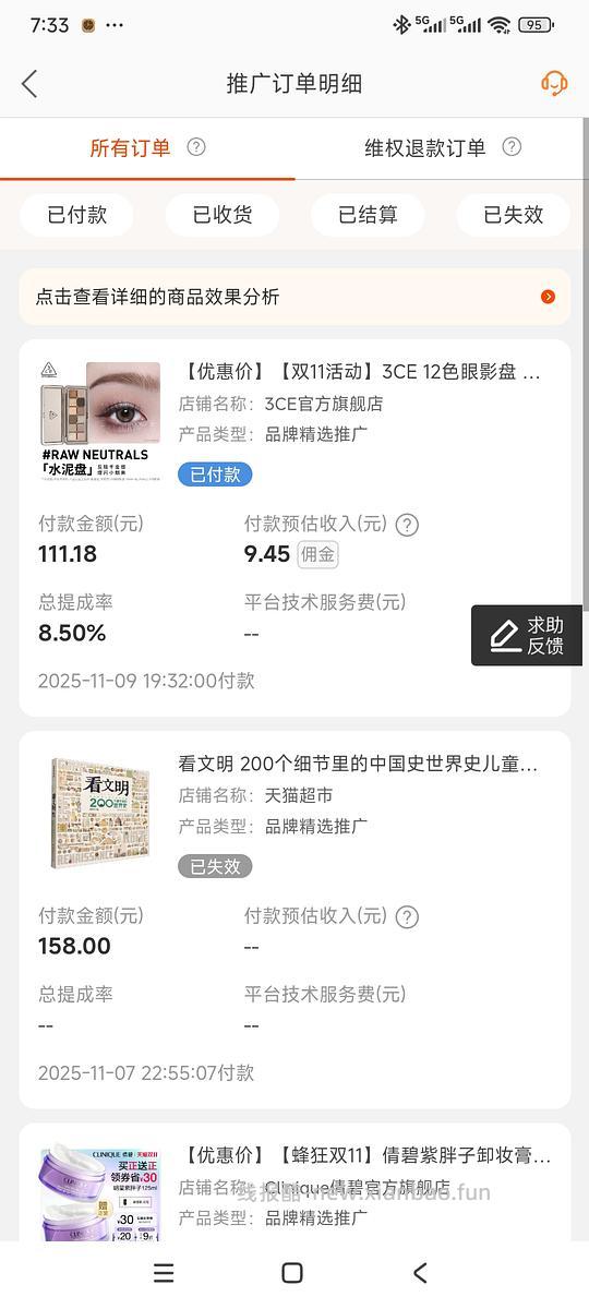 3ce水泥盘到手57元 - 线报酷