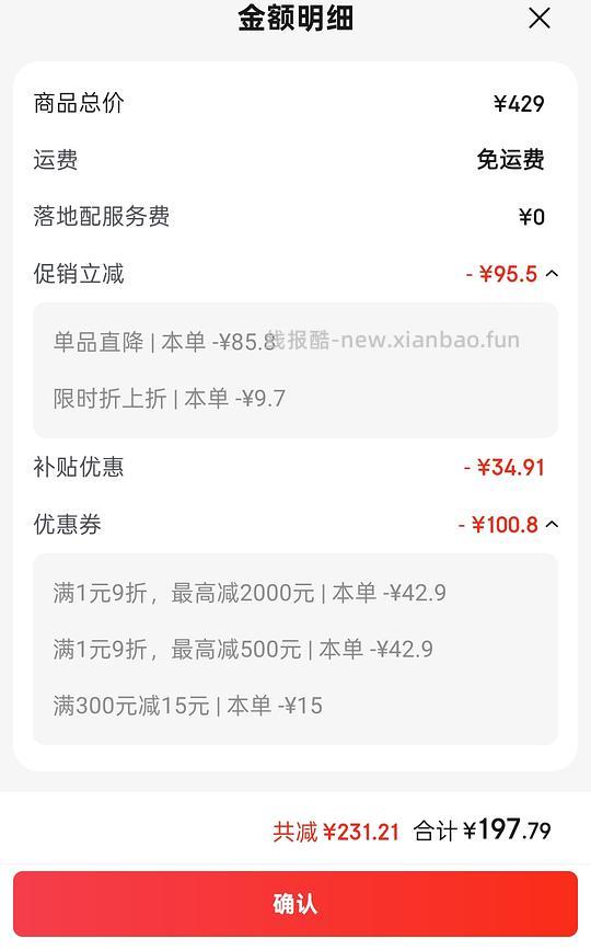 作业失败，需197。松下50w吸顶灯147 - 线报酷