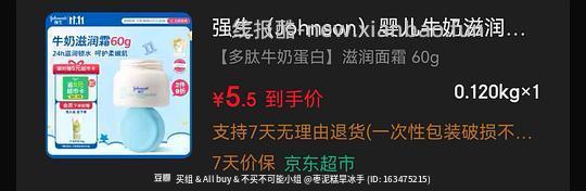 1～2r强生霜🆕，0入车走 - 线报酷