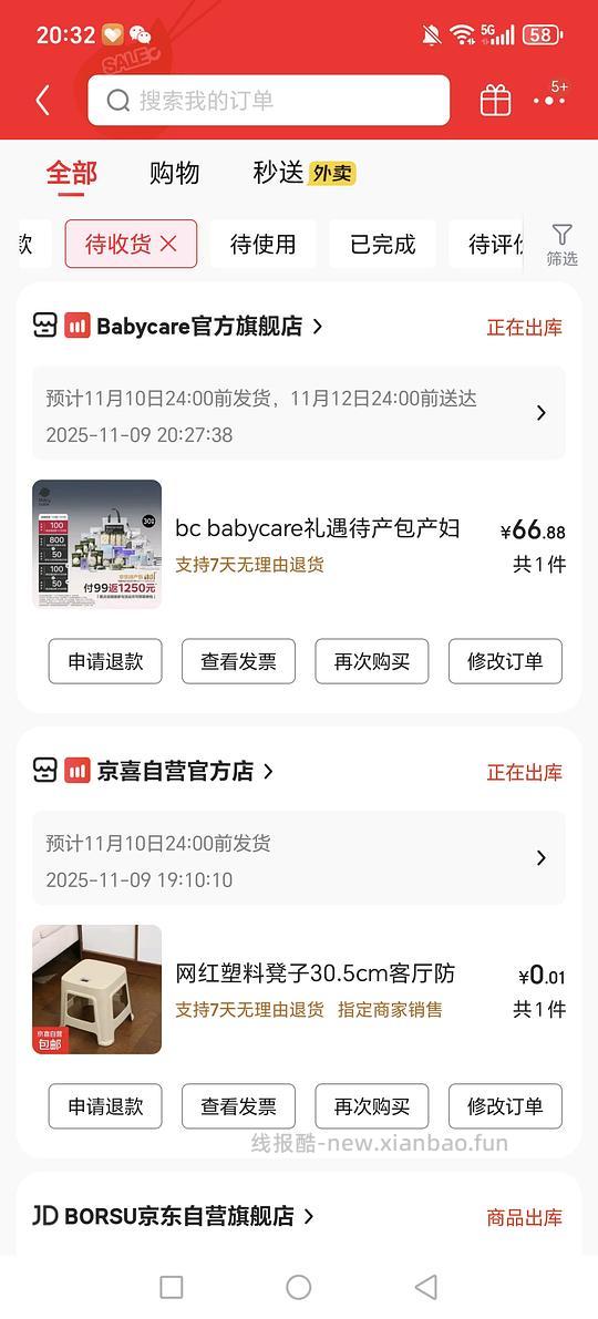 母婴，bbc待产包，47元 - 线报酷