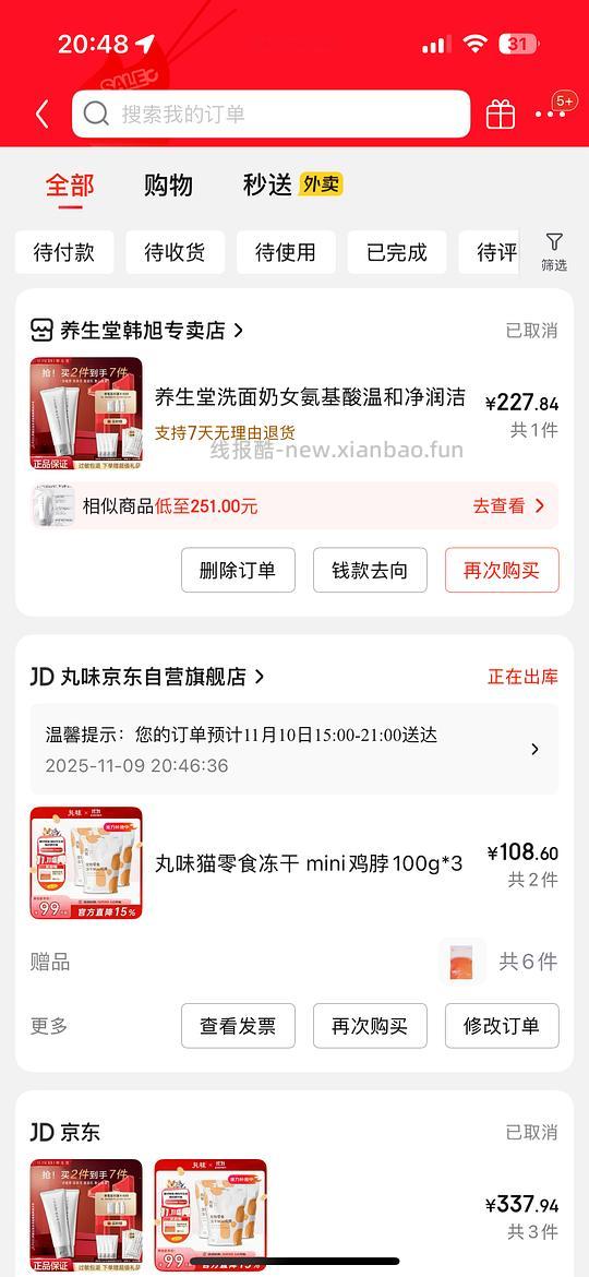 【车走】丸味鸡脖mini 19一袋 需plus - 线报酷