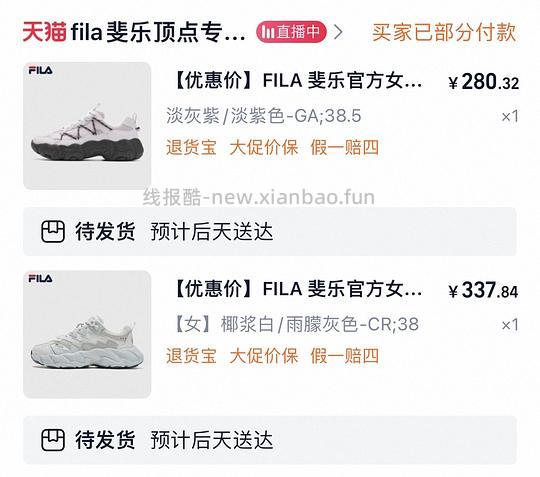 斐乐猫爪6 240+ 蕨草2 298+ - 线报酷