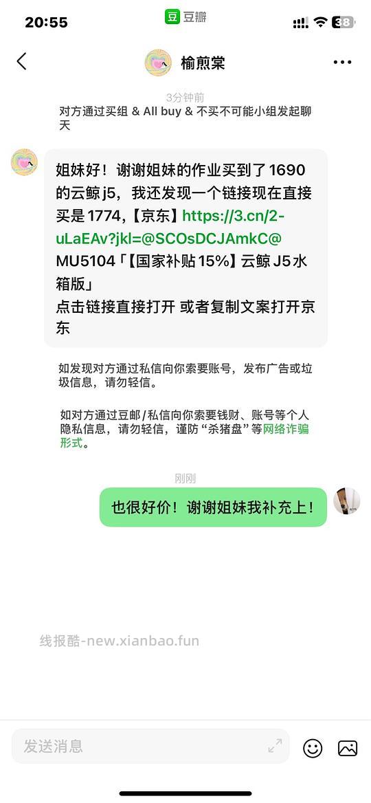 云鲸J5水箱版补充新链接💰1774车走放购物车可能变价 - 线报酷