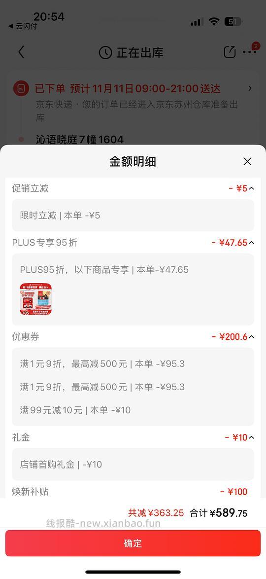 渴望六种鱼11.4kg 540左右 - 线报酷