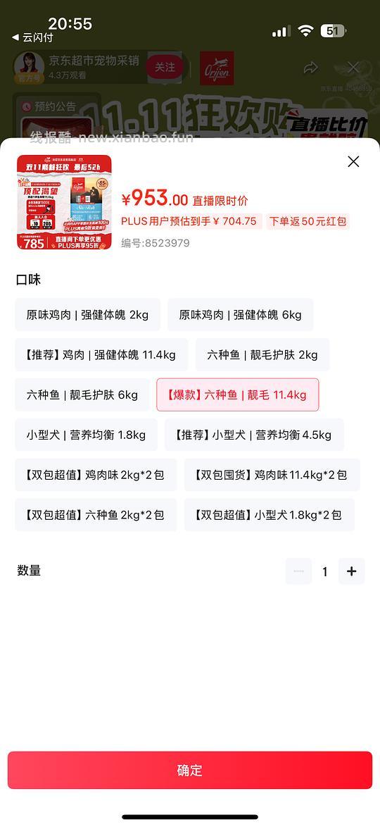 渴望六种鱼11.4kg 540左右 - 线报酷