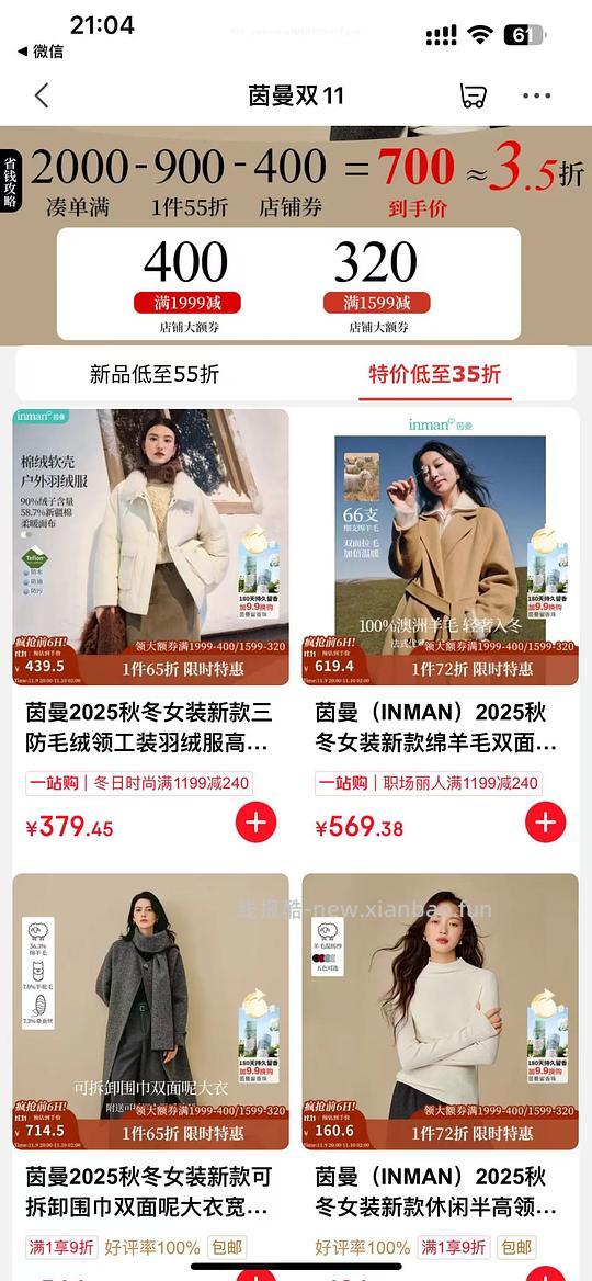 ur/百图/茵曼三折多左右 - 线报酷