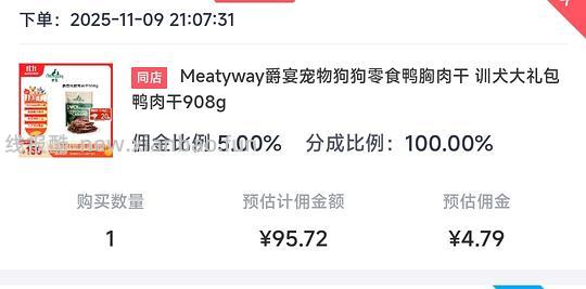 爵宴鸭胸肉干，908g，70+元 - 线报酷