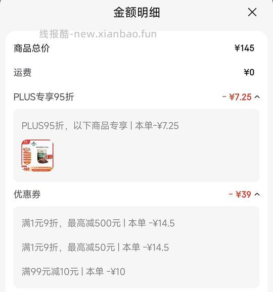 爵宴鸭胸肉干，908g，70+元 - 线报酷