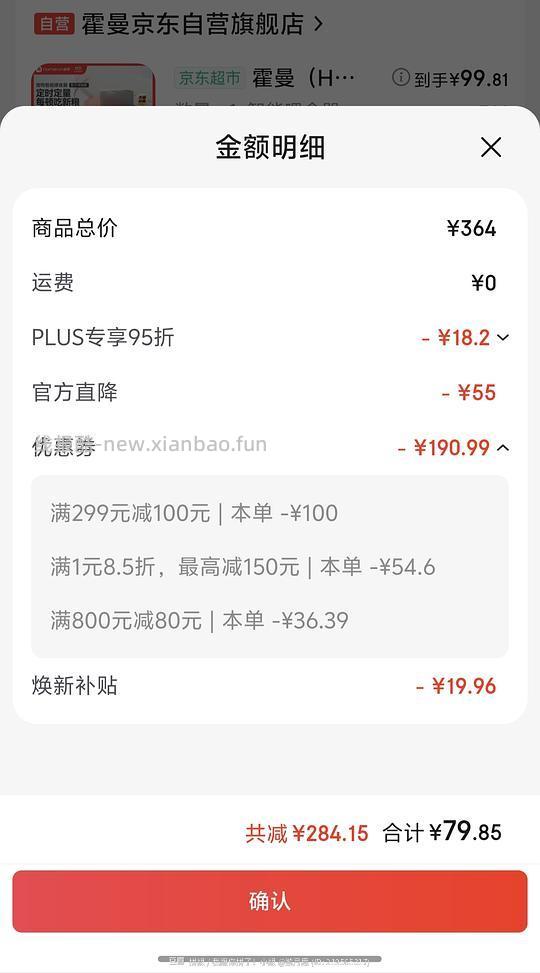 如有超市膨胀券299-100，霍曼喂食器（不锈钢基础版）到手74 - 线报酷