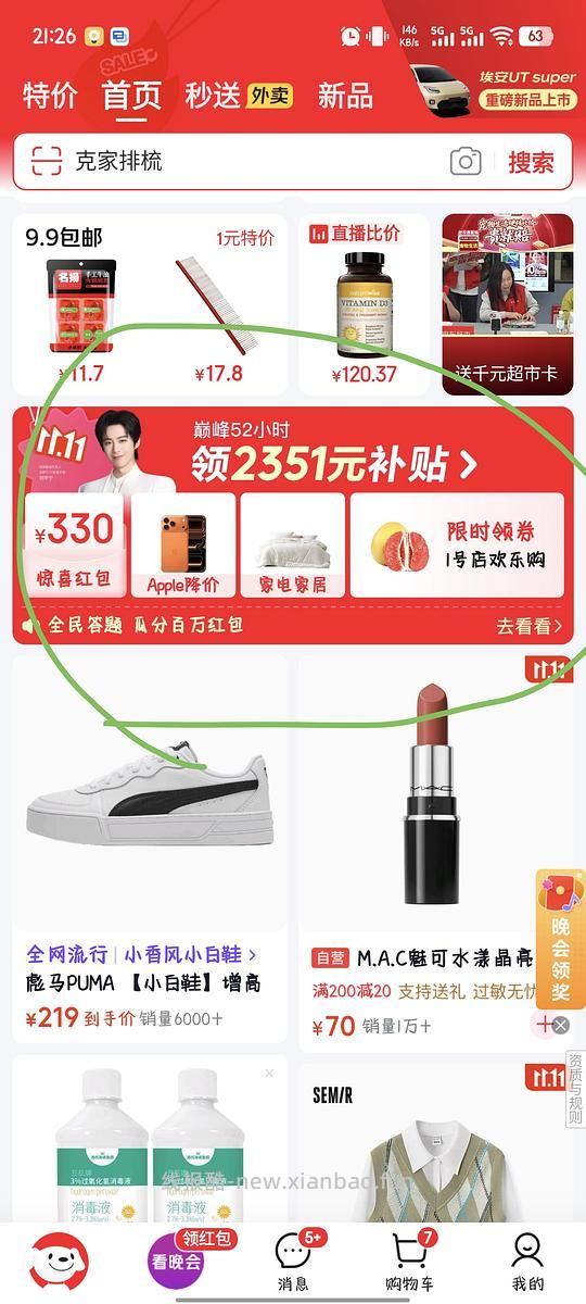 克家013梳子 大概435 - 线报酷