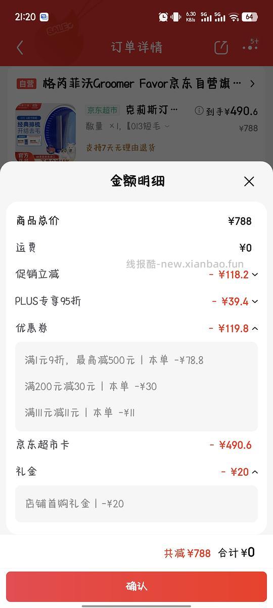 克家013梳子 大概435 - 线报酷