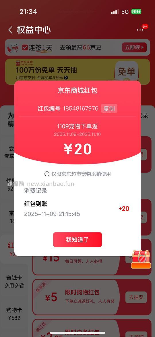 JD爱肯拿自营旗舰店牧场盛宴5.4kg到手236.57 - 线报酷