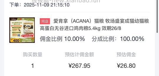 JD爱肯拿自营旗舰店牧场盛宴5.4kg到手236.57 - 线报酷