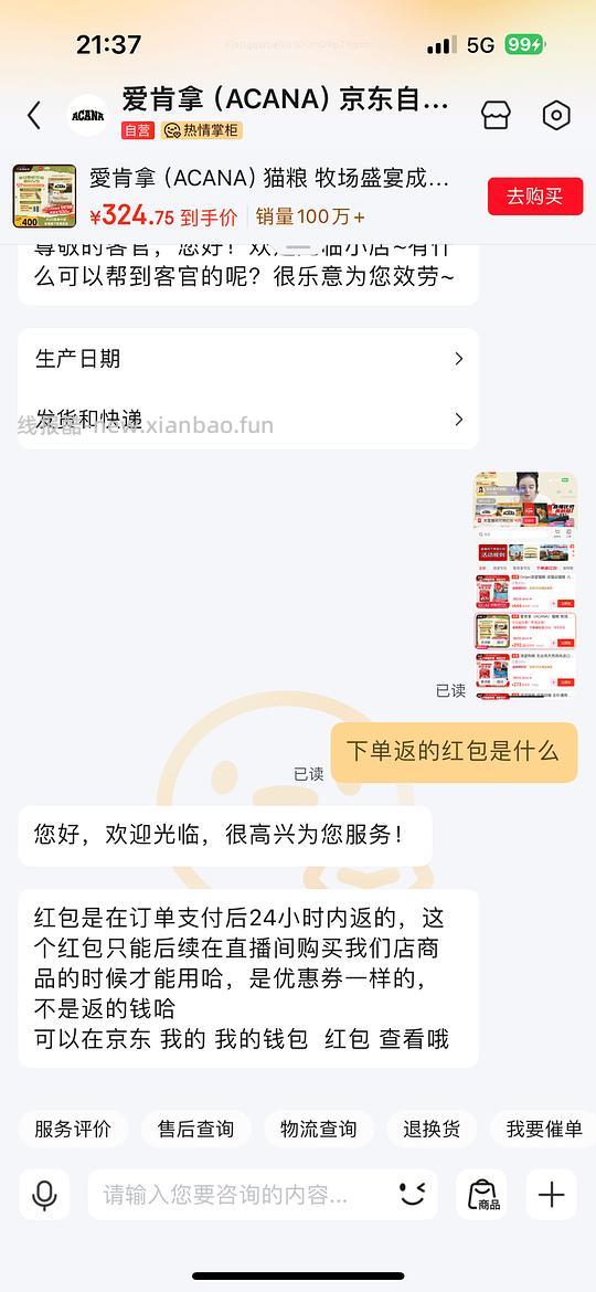 JD爱肯拿自营旗舰店牧场盛宴5.4kg到手236.57 - 线报酷