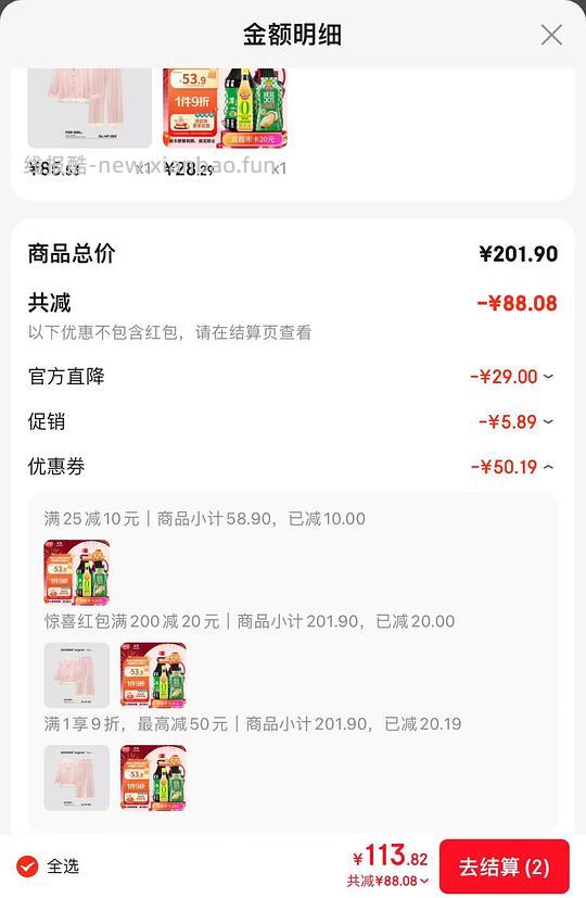 6r 厨邦生抽3kg+640g蚝油+500ml料酒 - 线报酷