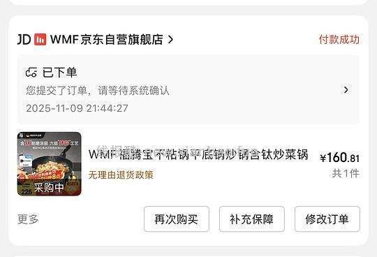 🚗走 wmf 银彩pro炒锅30cm 💰148 楼里更低做127 - 线报酷