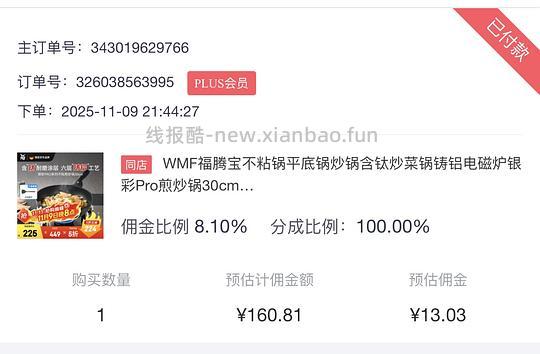 🚗走 wmf 银彩pro炒锅30cm 💰148 楼里更低做127 - 线报酷